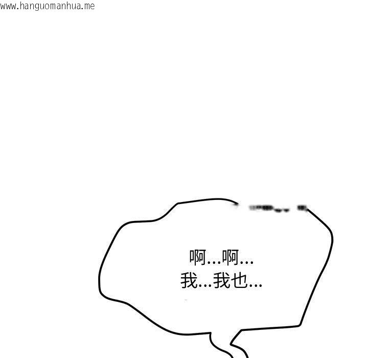 韩国漫画后宫之王韩漫_后宫之王-第29话在线免费阅读-韩国漫画-第168张图片