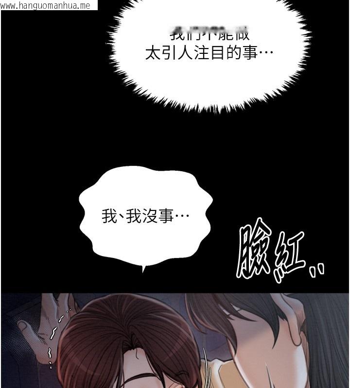 韩国漫画最强家丁韩漫_最强家丁-第32话-在睡著的夫君面前高潮在线免费阅读-韩国漫画-第41张图片