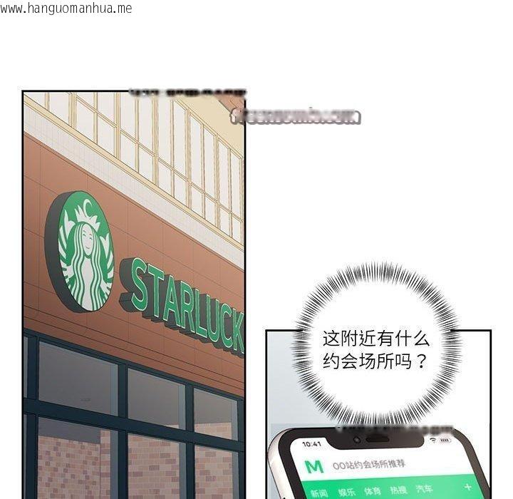 韩国漫画我的傻瓜男友韩漫_我的傻瓜男友-第6话在线免费阅读-韩国漫画-第48张图片