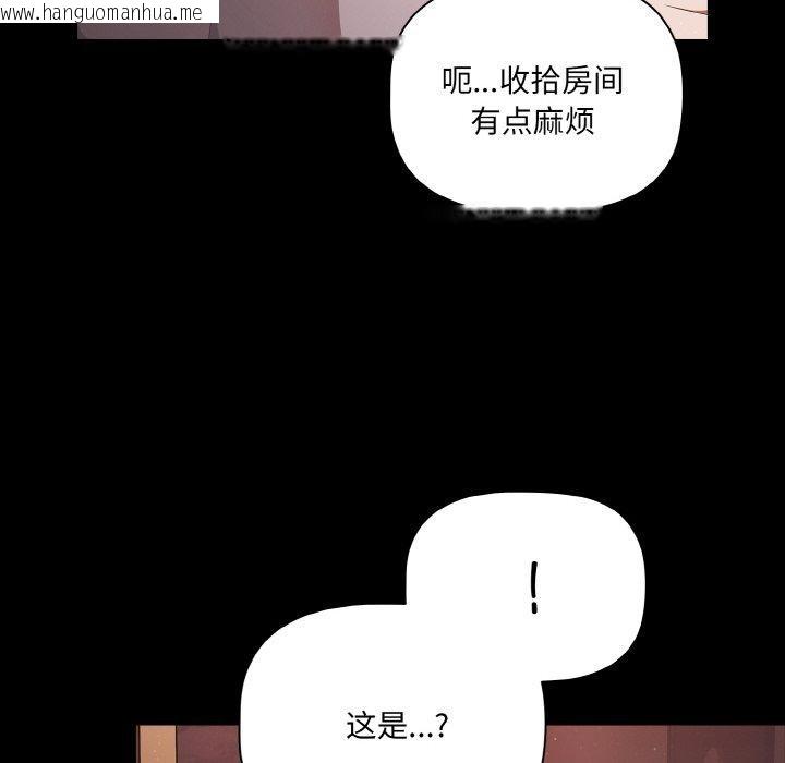 韩国漫画幸福来得太突然韩漫_幸福来得太突然-第18话在线免费阅读-韩国漫画-第18张图片
