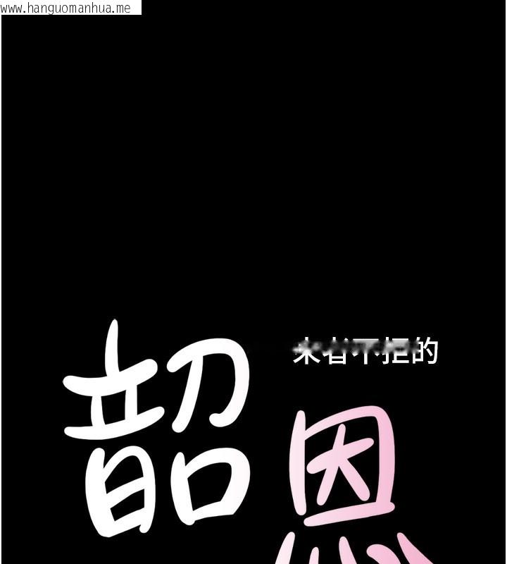 韩国漫画韶恩韩漫_韶恩-第44话-我所做的都是为了你在线免费阅读-韩国漫画-第14张图片