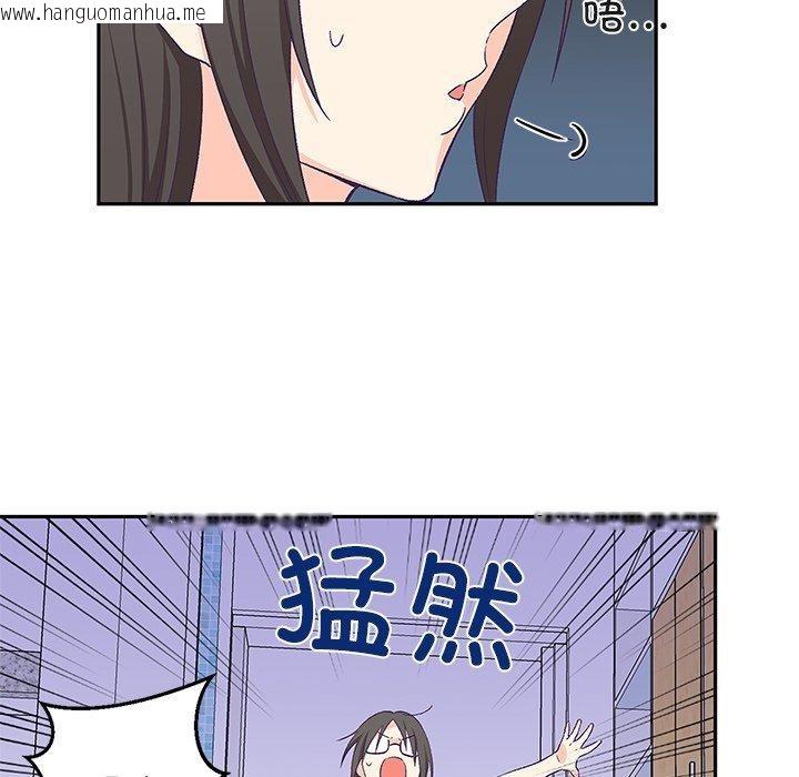 韩国漫画柔软的爱人韩漫_柔软的爱人-第3话在线免费阅读-韩国漫画-第84张图片