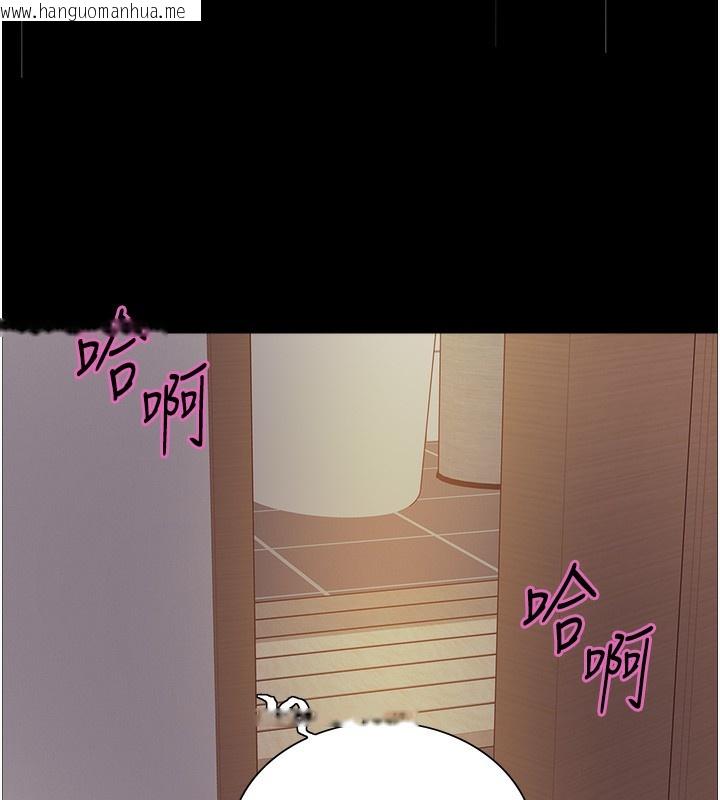 韩国漫画色轮眼韩漫_色轮眼-第2季-第68话-阿房宫计划在线免费阅读-韩国漫画-第13张图片