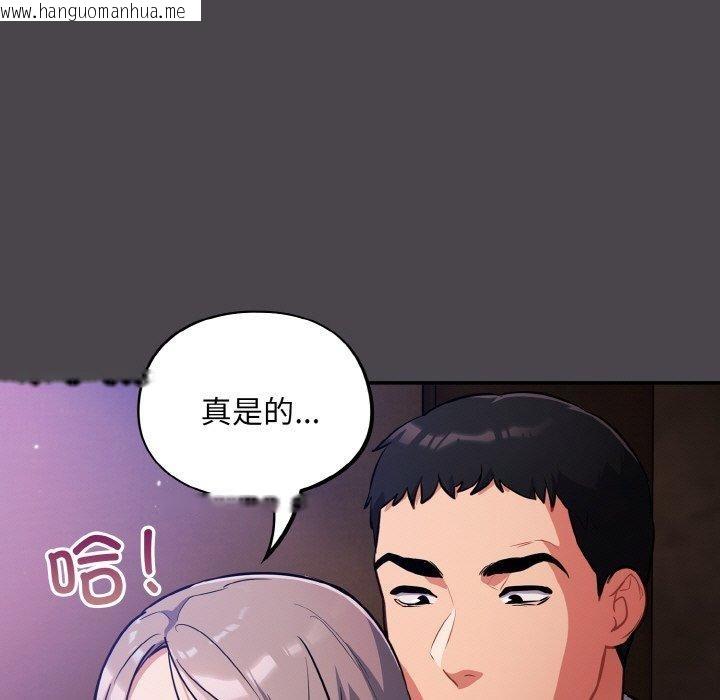 韩国漫画傻瓜病毒韩漫_傻瓜病毒-第16话在线免费阅读-韩国漫画-第97张图片