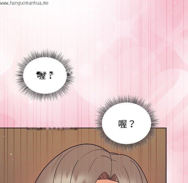 韩国漫画和美女上司玩游戏韩漫_和美女上司玩游戏-第47话在线免费阅读-韩国漫画-第94张图片