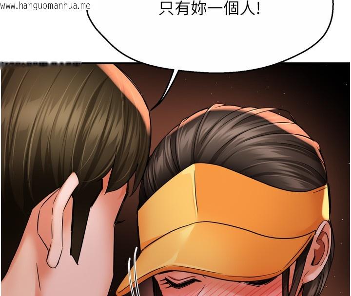 韩国漫画痒乐多阿姨韩漫_痒乐多阿姨-第56话-我是你的…在线免费阅读-韩国漫画-第68张图片