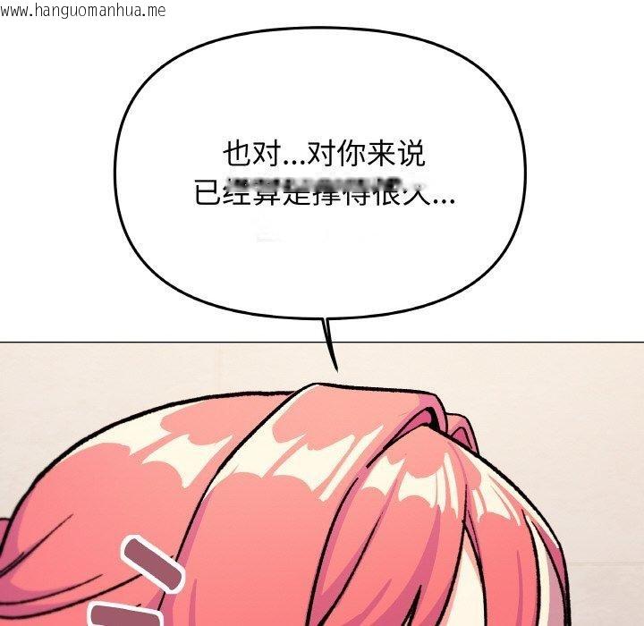韩国漫画缺德邻居难相处韩漫_缺德邻居难相处-第28话在线免费阅读-韩国漫画-第55张图片