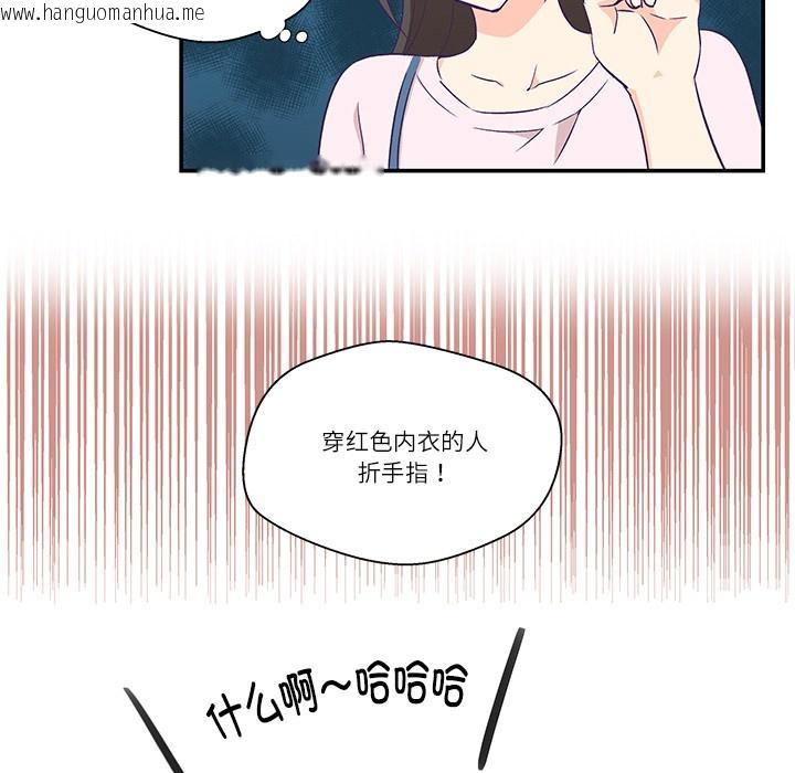 韩国漫画柔软的爱人韩漫_柔软的爱人-第1话在线免费阅读-韩国漫画-第77张图片