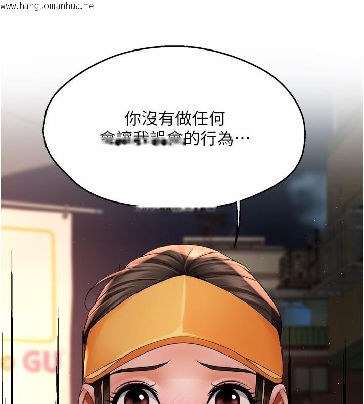 韩国漫画痒乐多阿姨韩漫_痒乐多阿姨-第56话-我是你的…在线免费阅读-韩国漫画-第52张图片