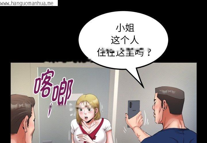 韩国漫画私密的牵绊韩漫_私密的牵绊-第50话在线免费阅读-韩国漫画-第1张图片