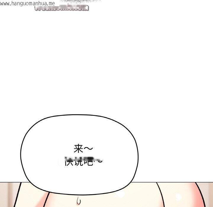 韩国漫画缺德邻居难相处韩漫_缺德邻居难相处-第28话在线免费阅读-韩国漫画-第120张图片