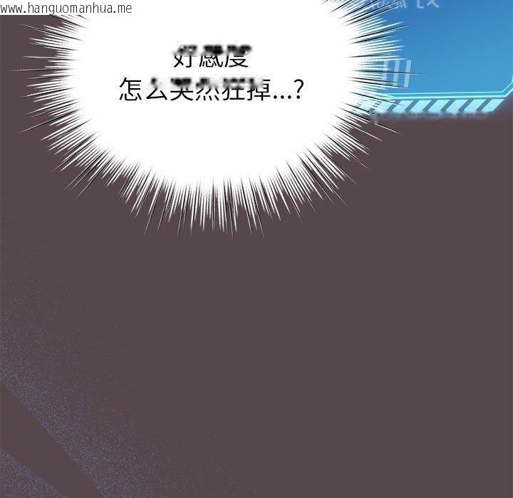 韩国漫画配角的生存任务韩漫_配角的生存任务-第9话在线免费阅读-韩国漫画-第129张图片