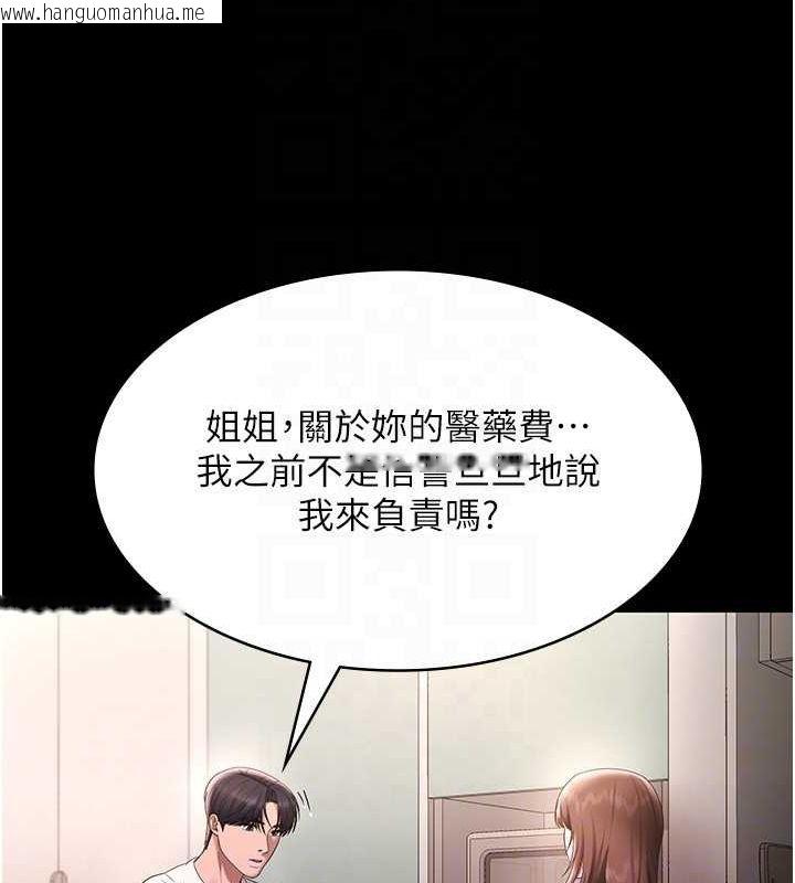 韩国漫画老板娘的诱惑韩漫_老板娘的诱惑-第49话-被姐姐发现的失误在线免费阅读-韩国漫画-第119张图片