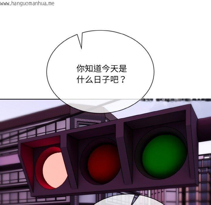 韩国漫画撕开冰山女神的面具韩漫_撕开冰山女神的面具-第20话在线免费阅读-韩国漫画-第28张图片