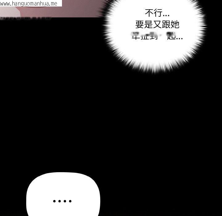 韩国漫画幸福来得太突然韩漫_幸福来得太突然-第18话在线免费阅读-韩国漫画-第166张图片