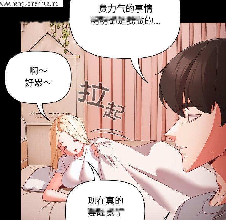 韩国漫画幸福来得太突然韩漫_幸福来得太突然-第18话在线免费阅读-韩国漫画-第72张图片