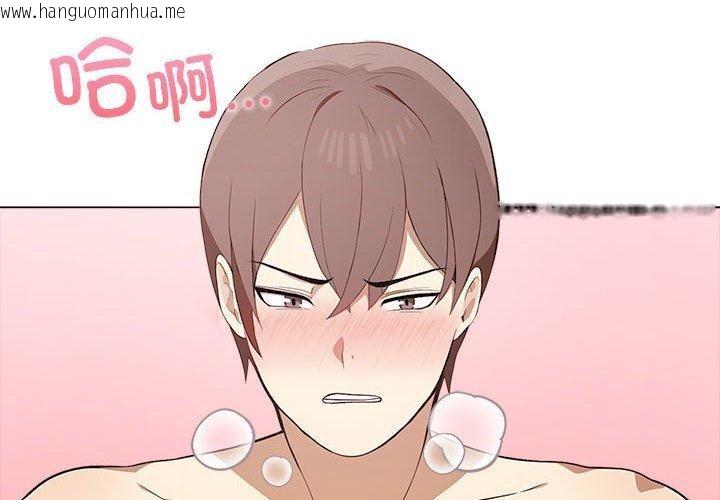 韩国漫画其实我很喜欢你韩漫_其实我很喜欢你-第45话在线免费阅读-韩国漫画-第2张图片