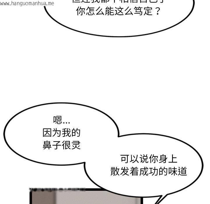 韩国漫画犬神的游戏韩漫_犬神的游戏-第14话在线免费阅读-韩国漫画-第63张图片