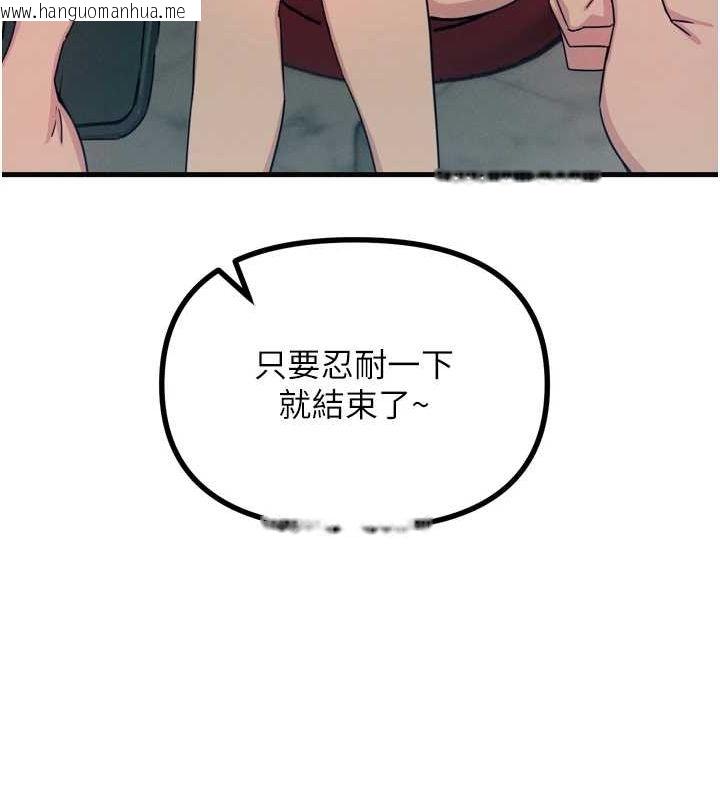 韩国漫画恶次人生韩漫_恶次人生-第20话-塞著玩具站上舞台在线免费阅读-韩国漫画-第113张图片
