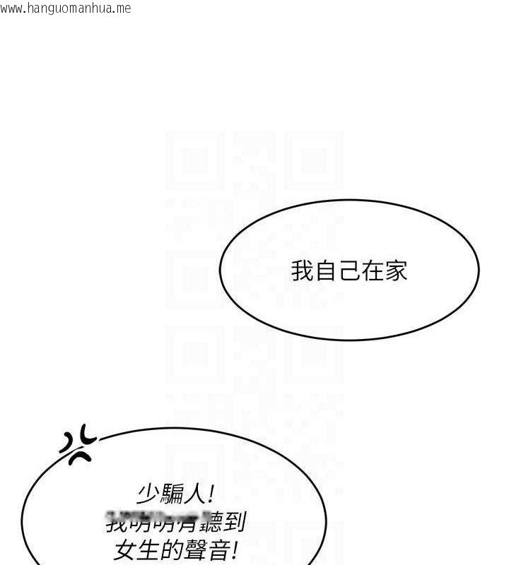 韩国漫画Set-up!排球少女韩漫_Set-up!排球少女-第42话-泄欲工具带来的快感在线免费阅读-韩国漫画-第119张图片