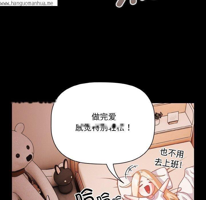 韩国漫画幸福来得太突然韩漫_幸福来得太突然-第18话在线免费阅读-韩国漫画-第6张图片