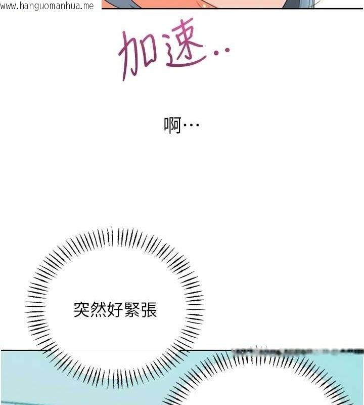 韩国漫画性运刮刮乐韩漫_性运刮刮乐-第53话-对青梅竹马使用刮刮乐在线免费阅读-韩国漫画-第52张图片