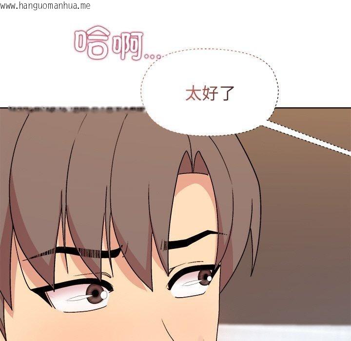 韩国漫画和美女上司玩游戏韩漫_和美女上司玩游戏-第47话在线免费阅读-韩国漫画-第115张图片