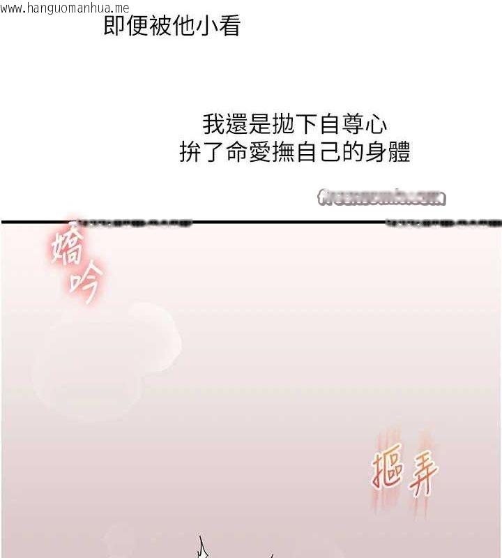 韩国漫画玩转学姐韩漫_玩转学姐-第58话-没有你，更想要了QQ在线免费阅读-韩国漫画-第128张图片