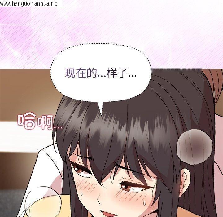 韩国漫画和美女上司玩游戏韩漫_和美女上司玩游戏-第47话在线免费阅读-韩国漫画-第110张图片