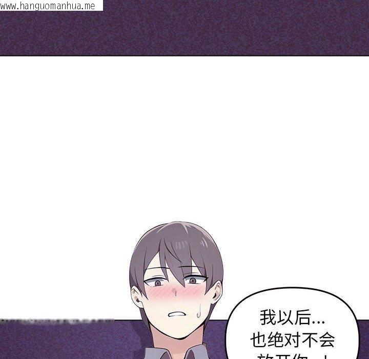 韩国漫画其实我很喜欢你韩漫_其实我很喜欢你-第45话在线免费阅读-韩国漫画-第194张图片