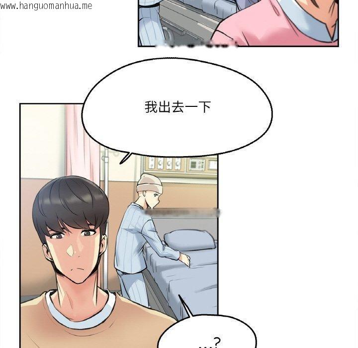 韩国漫画爸爸也疯狂韩漫_爸爸也疯狂-第4话在线免费阅读-韩国漫画-第75张图片