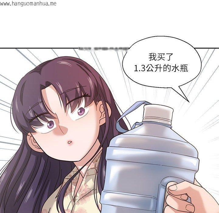 韩国漫画我的傻瓜男友韩漫_我的傻瓜男友-第6话在线免费阅读-韩国漫画-第55张图片