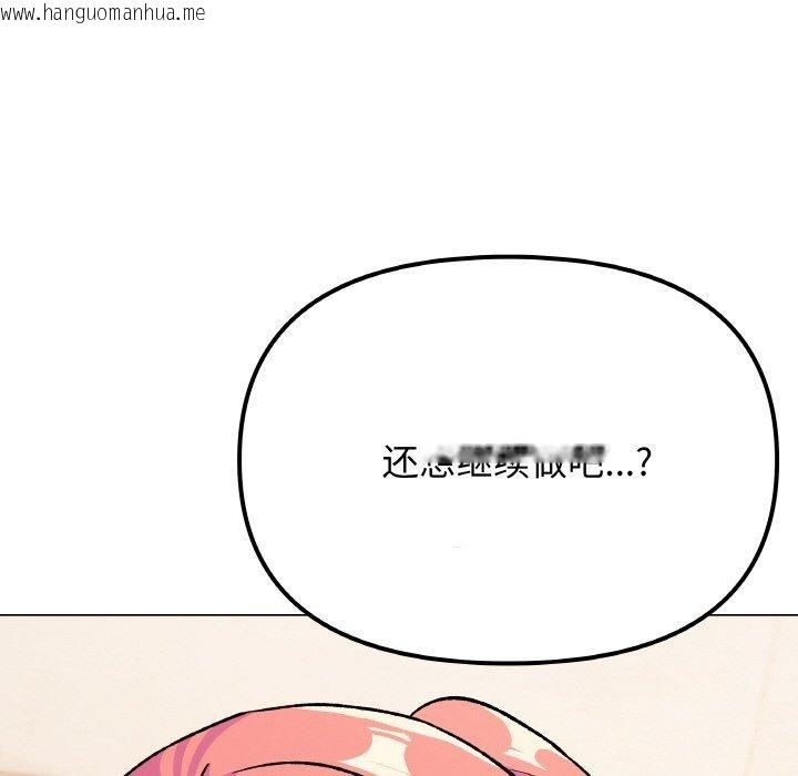 韩国漫画缺德邻居难相处韩漫_缺德邻居难相处-第28话在线免费阅读-韩国漫画-第99张图片