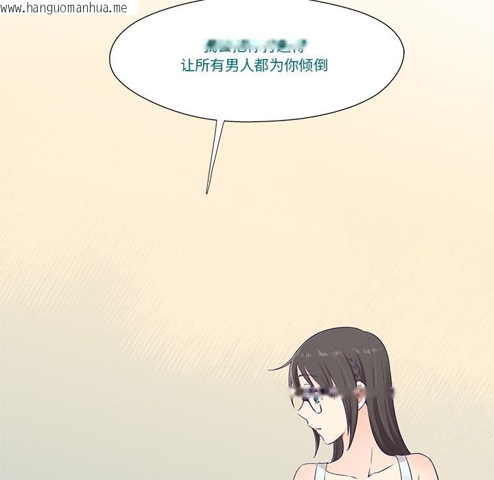 韩国漫画柔软的爱人韩漫_柔软的爱人-第2话在线免费阅读-韩国漫画-第92张图片