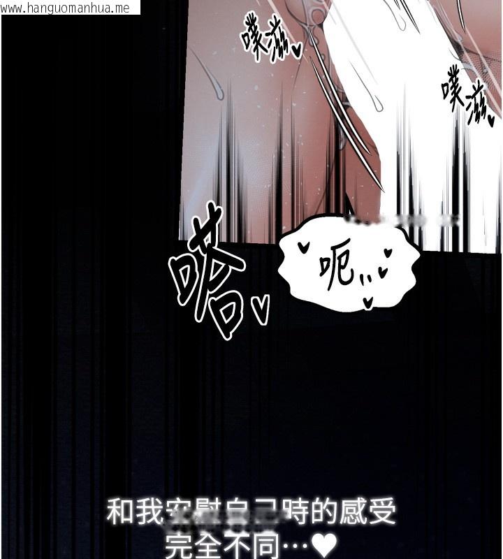 韩国漫画最强家丁韩漫_最强家丁-第32话-在睡著的夫君面前高潮在线免费阅读-韩国漫画-第163张图片
