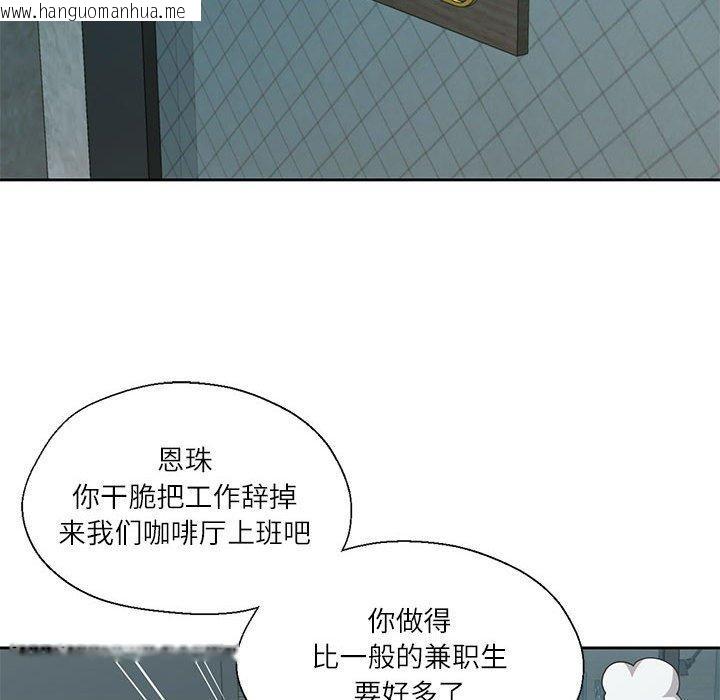 韩国漫画我的傻瓜男友韩漫_我的傻瓜男友-第6话在线免费阅读-韩国漫画-第91张图片