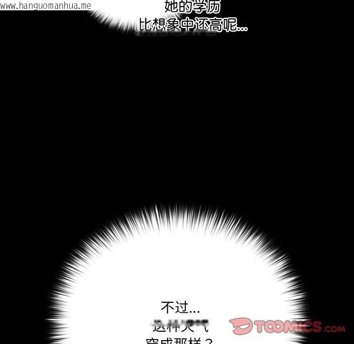 韩国漫画幸福来得太突然韩漫_幸福来得太突然-第18话在线免费阅读-韩国漫画-第156张图片