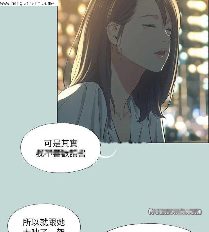 韩国漫画纵夏夜之梦(无码版)韩漫_纵夏夜之梦(无码版)-第50话-突如其来的表白在线免费阅读-韩国漫画-第48张图片