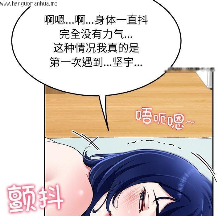 韩国漫画后宫之王韩漫_后宫之王-第29话在线免费阅读-韩国漫画-第134张图片