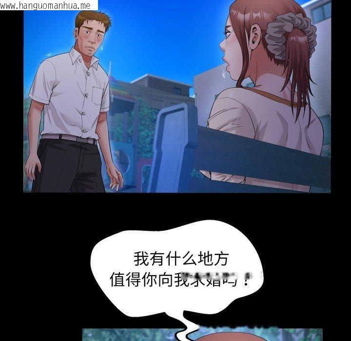 韩国漫画私密的牵绊韩漫_私密的牵绊-第50话在线免费阅读-韩国漫画-第77张图片