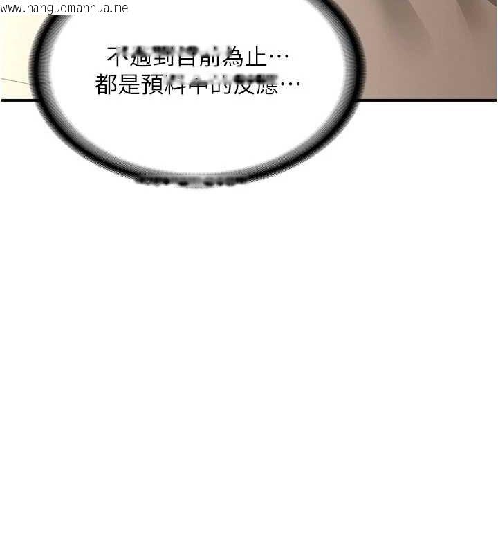 韩国漫画熟女交换计划韩漫_熟女交换计划-第15话-用我的身体帮你放松在线免费阅读-韩国漫画-第37张图片