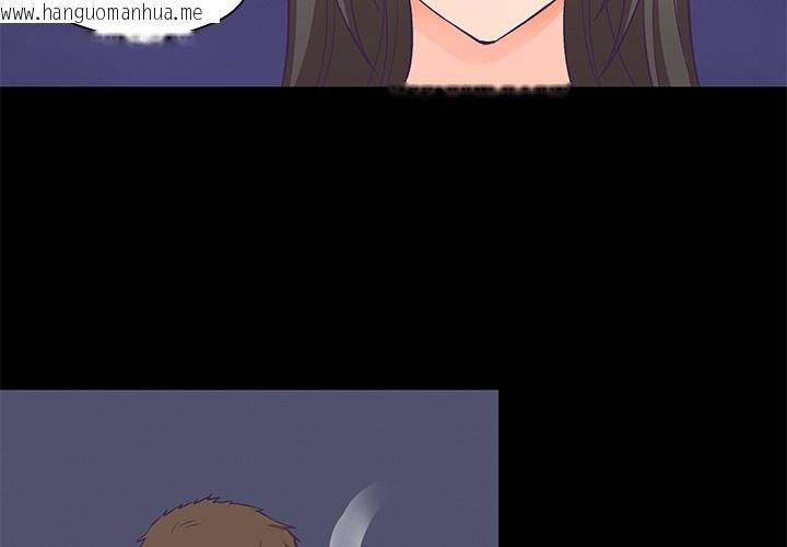 韩国漫画柔软的爱人韩漫_柔软的爱人-第1话在线免费阅读-韩国漫画-第4张图片