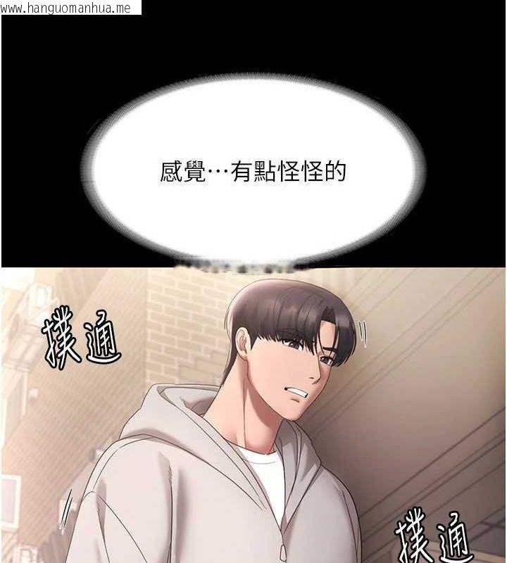 韩国漫画老板娘的诱惑韩漫_老板娘的诱惑-第49话-被姐姐发现的失误在线免费阅读-韩国漫画-第106张图片
