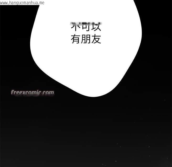 韩国漫画游戏不能这样玩/游戏规则我来定韩漫_游戏不能这样玩/游戏规则我来定-第95话在线免费阅读-韩国漫画-第30张图片