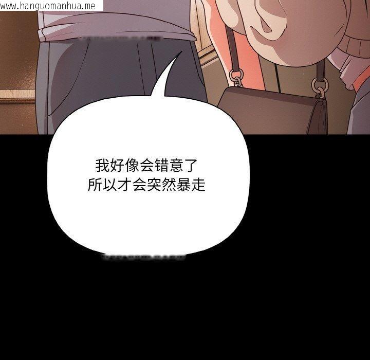 韩国漫画幸福来得太突然韩漫_幸福来得太突然-第18话在线免费阅读-韩国漫画-第151张图片