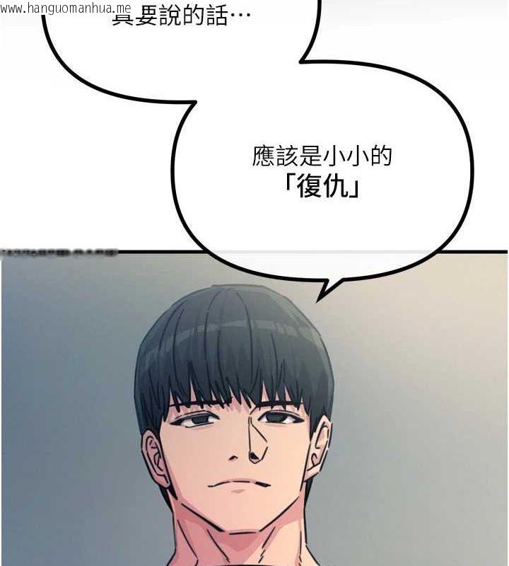 韩国漫画恶次人生韩漫_恶次人生-第20话-塞著玩具站上舞台在线免费阅读-韩国漫画-第91张图片