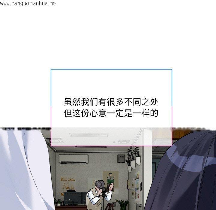 韩国漫画撕开冰山女神的面具韩漫_撕开冰山女神的面具-第20话在线免费阅读-韩国漫画-第105张图片