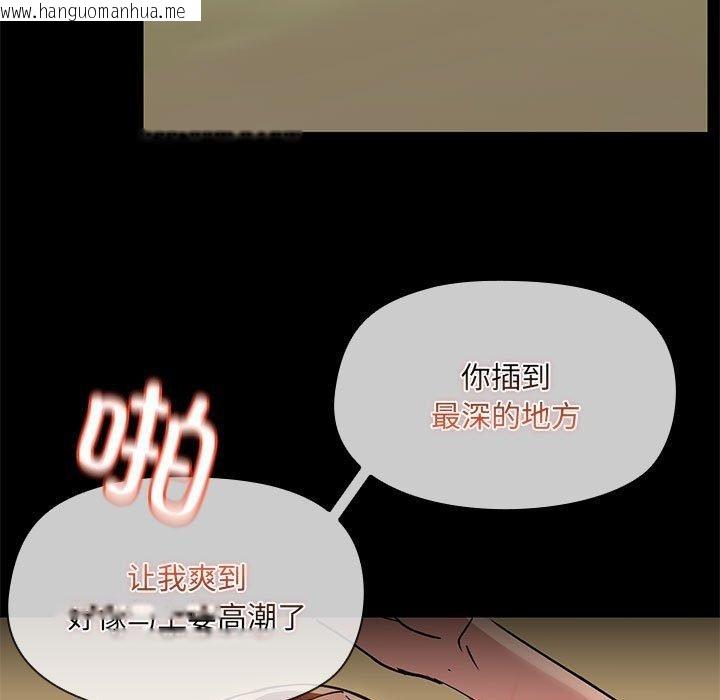 韩国漫画共享男友/出租男友韩漫_共享男友/出租男友-第28话在线免费阅读-韩国漫画-第5张图片