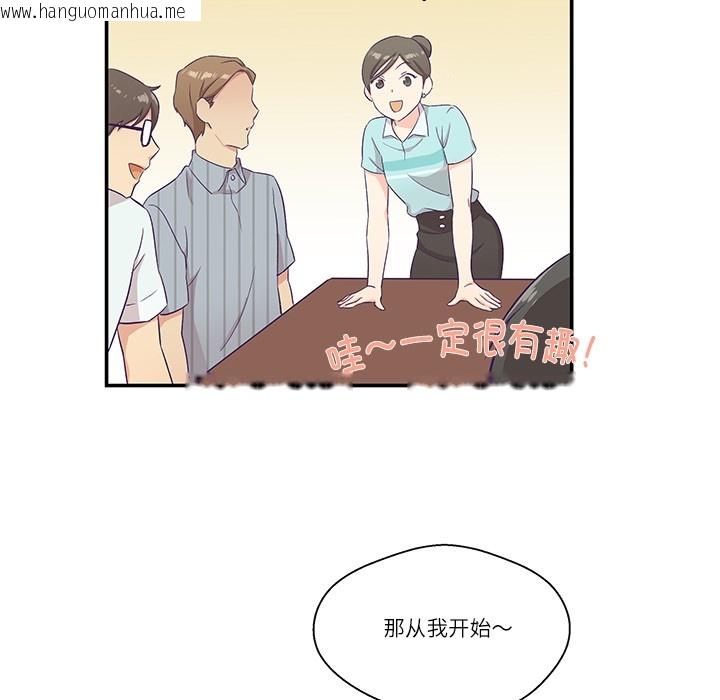 韩国漫画柔软的爱人韩漫_柔软的爱人-第1话在线免费阅读-韩国漫画-第71张图片