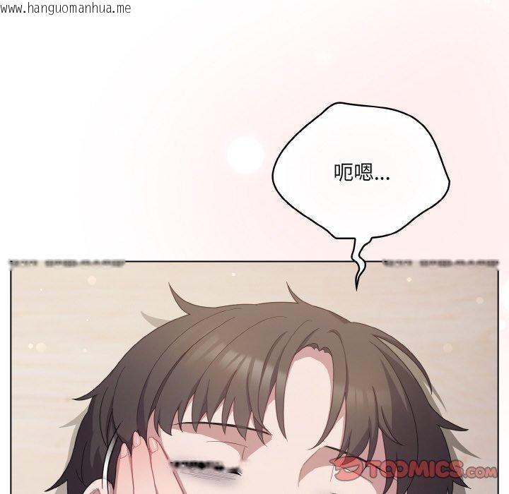 韩国漫画喵来的恋爱韩漫_喵来的恋爱-第13话在线免费阅读-韩国漫画-第52张图片